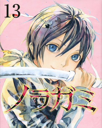 Volume 13 Noragami Wiki Fandom Volume 13 Noragami Wiki Fandom