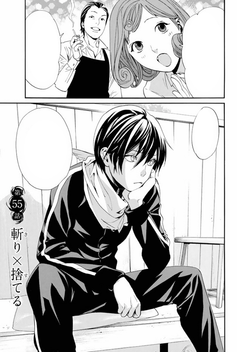 Yatogami on X: Heavenly Delusion ch 55