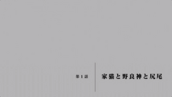 List of Episodes | Noragami Wiki | Fandom List of Episodes | Noragami Wiki | Fandom