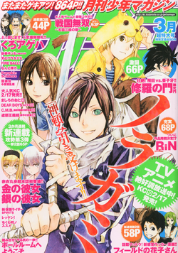 Manga 'Noragami' to get TV Anime Adaptation (Confirmed to Start Jan 2014) 