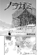 Chapter 93: Facings (むく先 (さき) , Muku saki?)