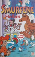 SmurfeneVHS-Hellas