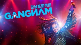 Gangnam-Poster