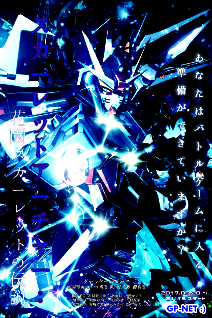 Scarlet Archer The Legend Of Scarlet Hanazono North Chevronian Tv Wiki Fandom Scarlet Archer The Legend Of Scarlet Hanazono North Chevronian Tv Wiki Fandom