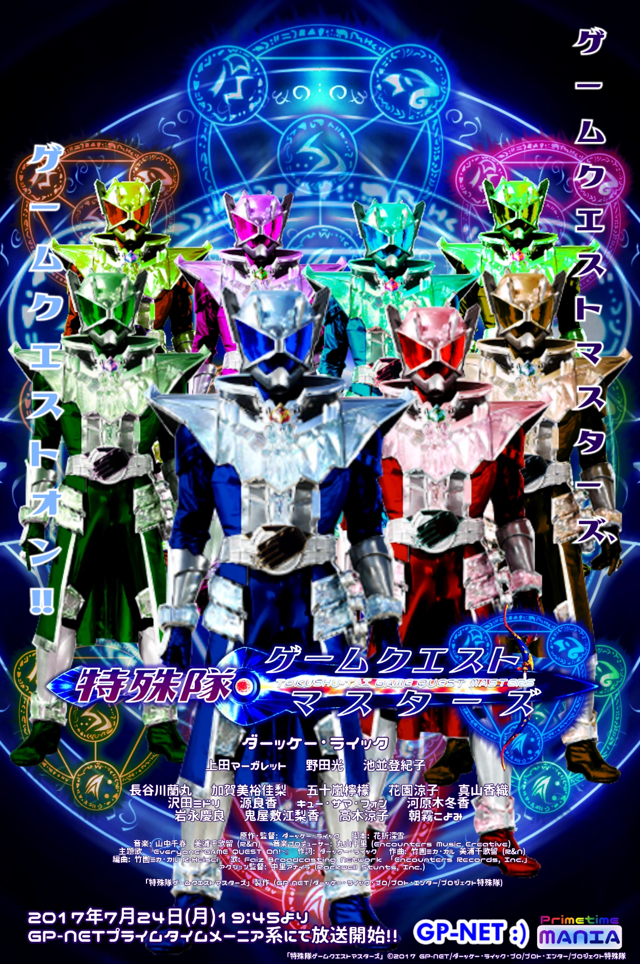 Tokushu Tai Game Quest Masters North Chevronian Tv Wiki Fandom