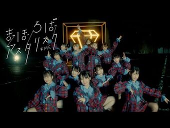 Mahoroba Asterisk | ≠ME Wiki | Fandom