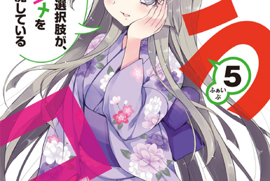 Manga Volume 5 | Ore No Nounai Sentakushi Ga, Gakuen Lovecome O Zenryoku De  Jama Shiteiru Wiki | Fandom