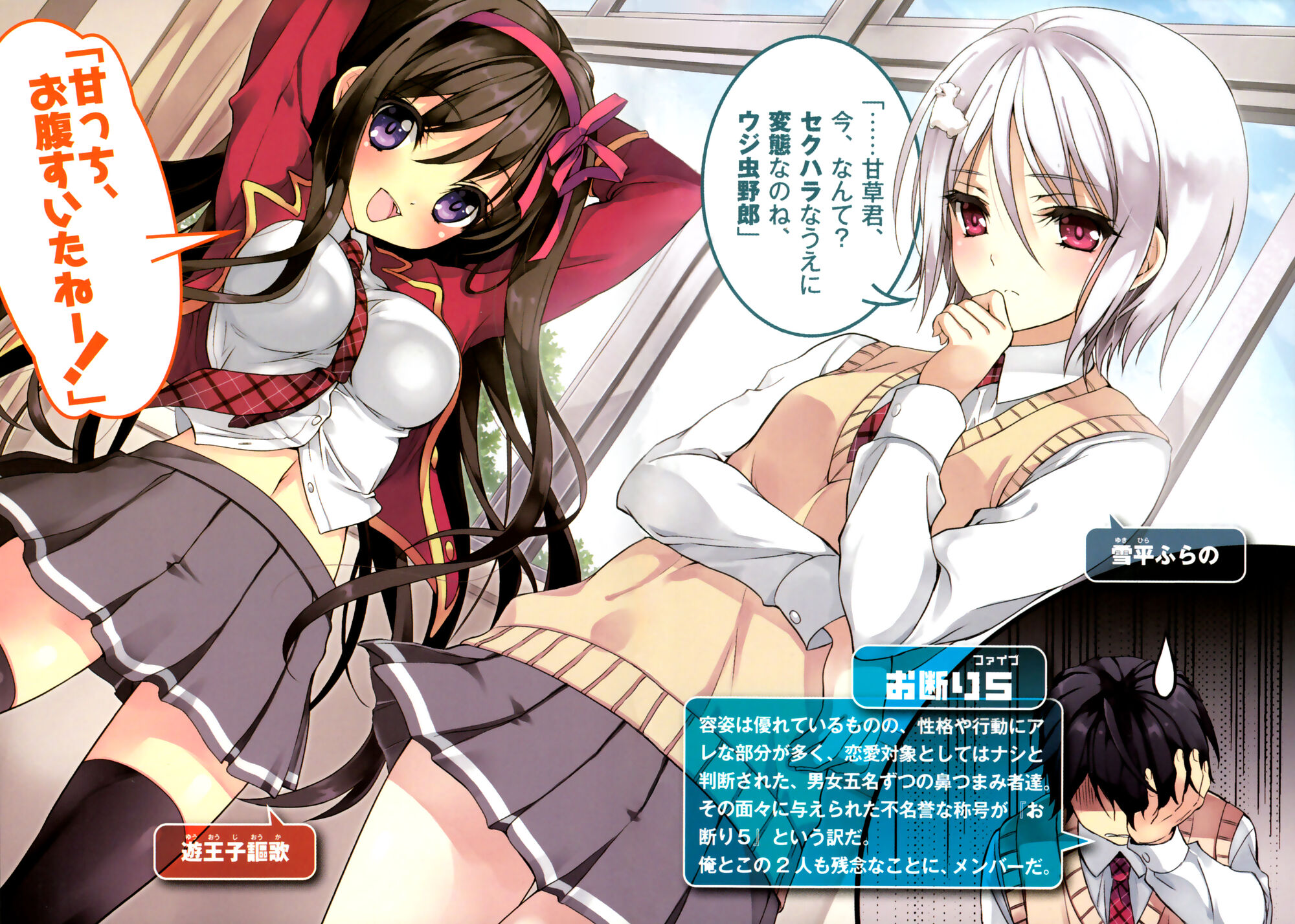 Ouka Yuuouji Image Gallery Ore No Nounai Sentakushi Ga Gakuen Lovecome O Zenryoku De Jama Shiteiru Wiki Fandom Ouka Yuuouji Image Gallery Ore No Nounai Sentakushi Ga Gakuen Lovecome O Zenryoku De Jama Shiteiru Wiki Fandom