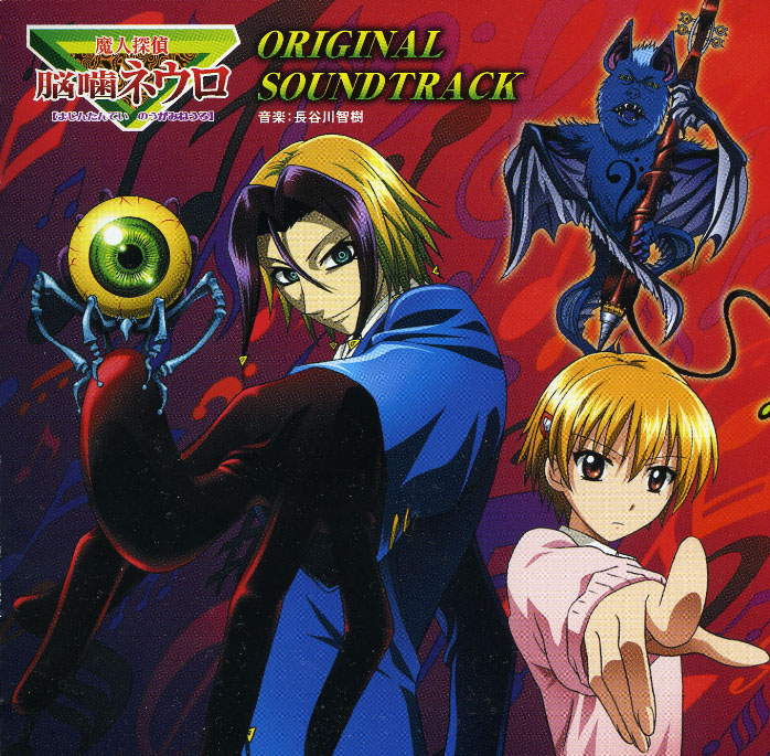 Majin Tantei Nōgami Neuro Original Soundtrack Neuro Wiki Fandom