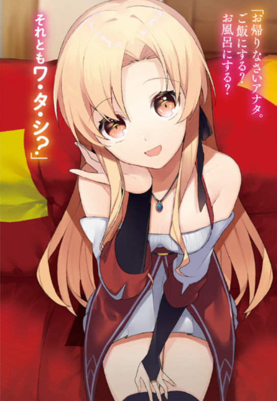 Noumin Kanren no Skill Bakka Agetetara Nazeka Tsuyoku Natta (light novel), Noumin  Kanren no Skill Wiki