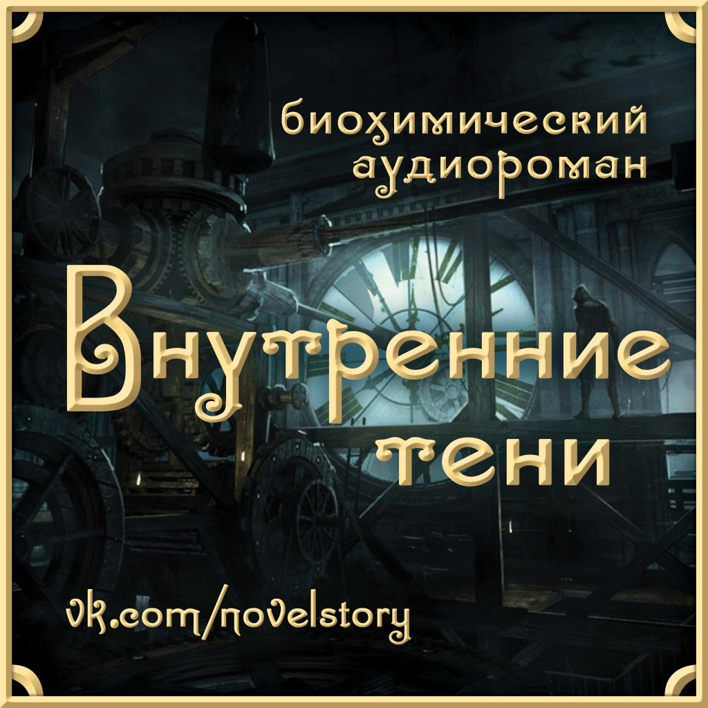 FAQ | Внутренние Тени вики | Fandom