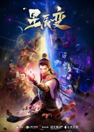 stellar transformation season 6 episode 200 lucifer donghua