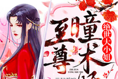 Web novel, QuanZhi Fashi Wiki