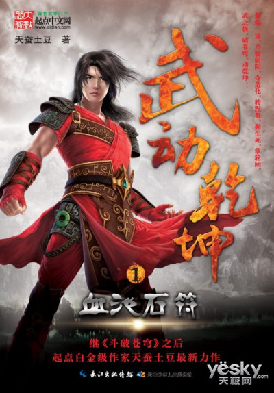 Conheça os gêneros chineses Wuxia, Xianxia e Xuanhuan e entenda melhor suas novels e manhuas - HIT SITE