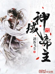 Lord Emperor of Divine Domain (LEODD) Novels Xianxia&Xuanhuan Wiki