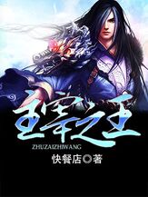 The Dark King (TDK), Novels Xianxia&Xuanhuan Wiki