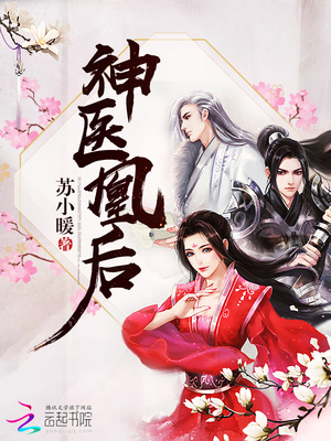 Godly Empress Doctor Ged Novels Xianxia Xuanhuan Wiki Fandom