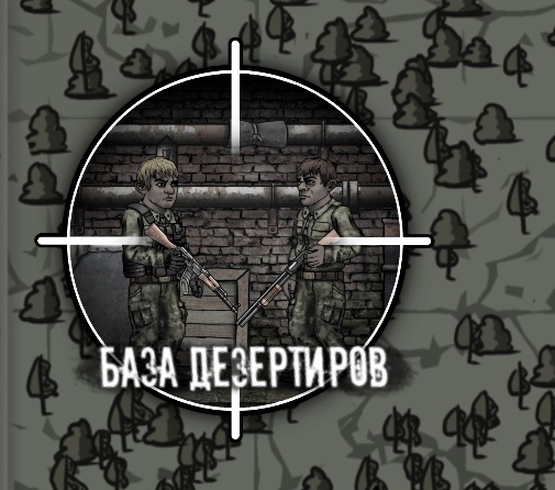 Нуклеар дей игра. Nuclear day дезертиры. Nuclear day дезертиры. Nuclear day поговорить с макаровым. Nuclear day дезертиры.