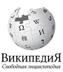Wikipedia-logo-v2-ru