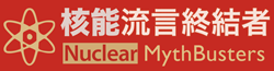 Re: [新聞] 日本福島食品解禁 網酸政府雙標：核電危