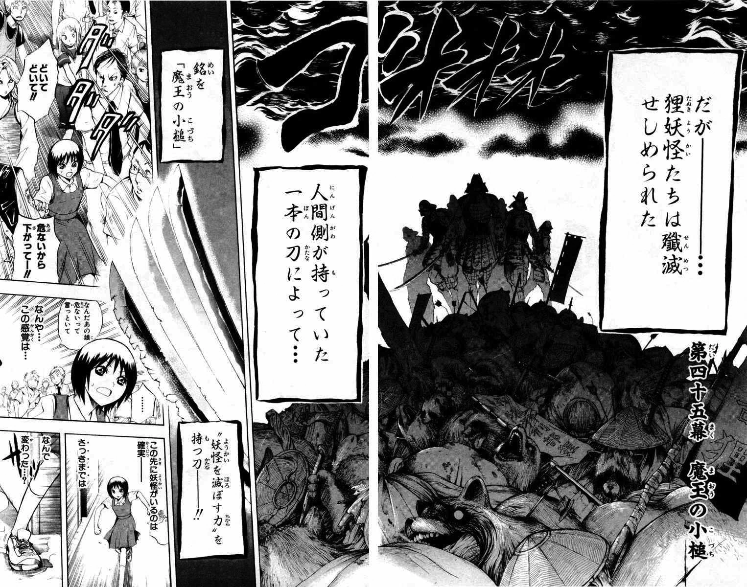 Maō S Hammer Chapter Nurarihyon No Mago Wiki Fandom