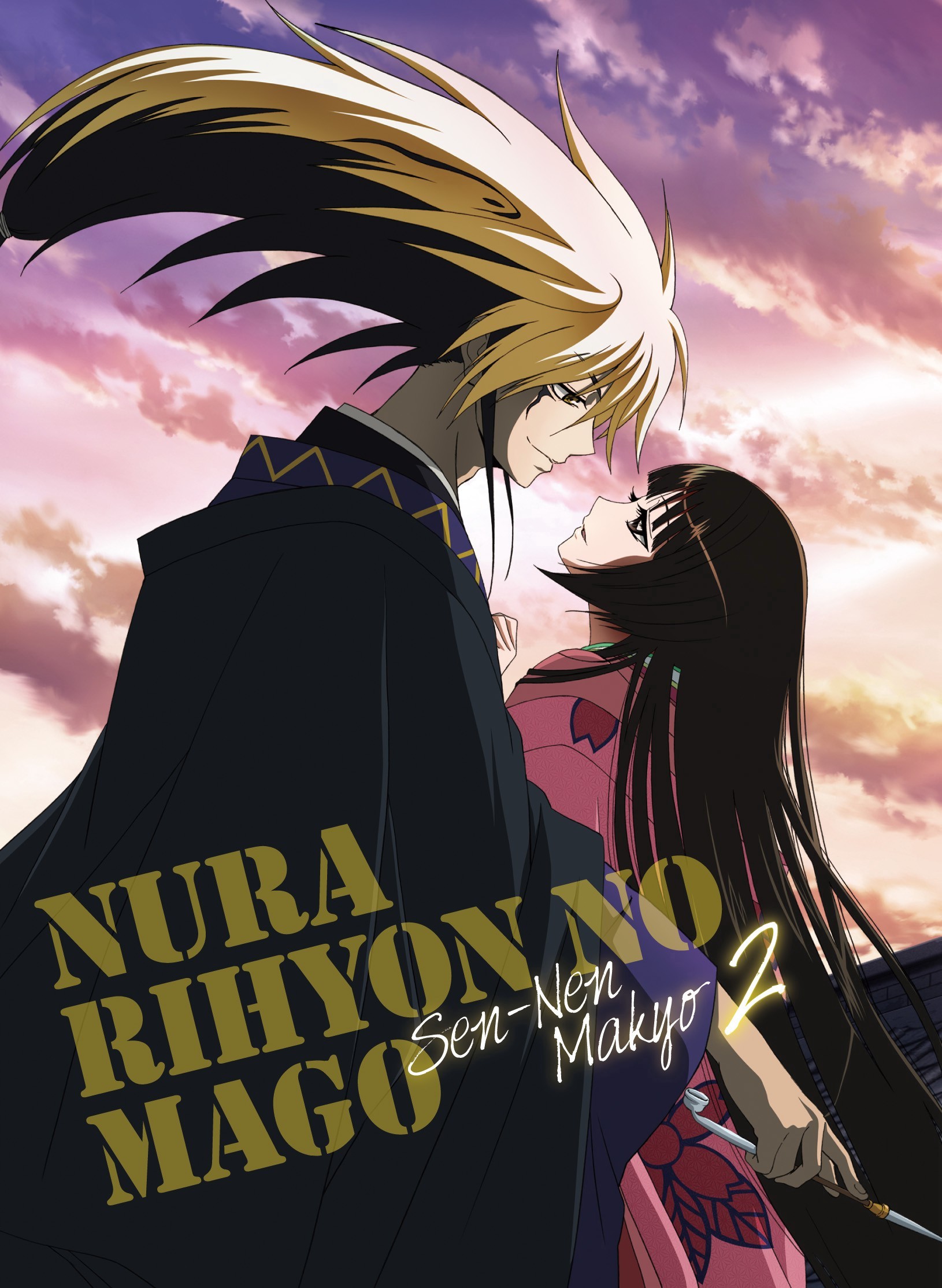 Nurarihyon no Mago VOSTFR BLURAY, Animes-Mangas-DDL