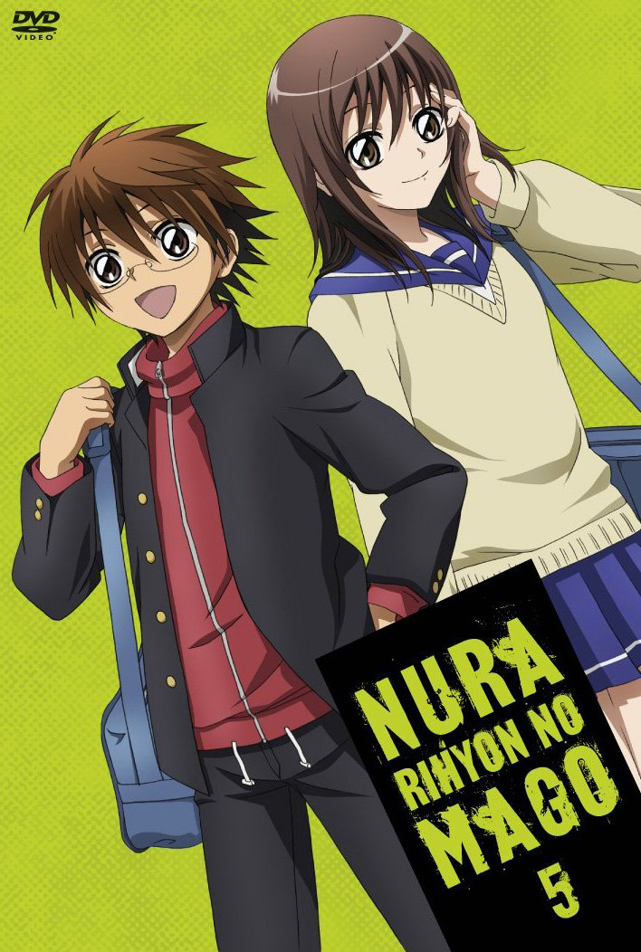 Nurarihyon no Mago VOSTFR BLURAY, Animes-Mangas-DDL