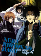 Nurarihyon no Mago VOSTFR BLURAY, Animes-Mangas-DDL