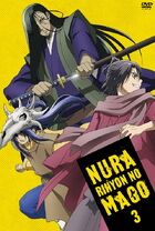 Nurarihyon no Mago VOSTFR BLURAY, Animes-Mangas-DDL