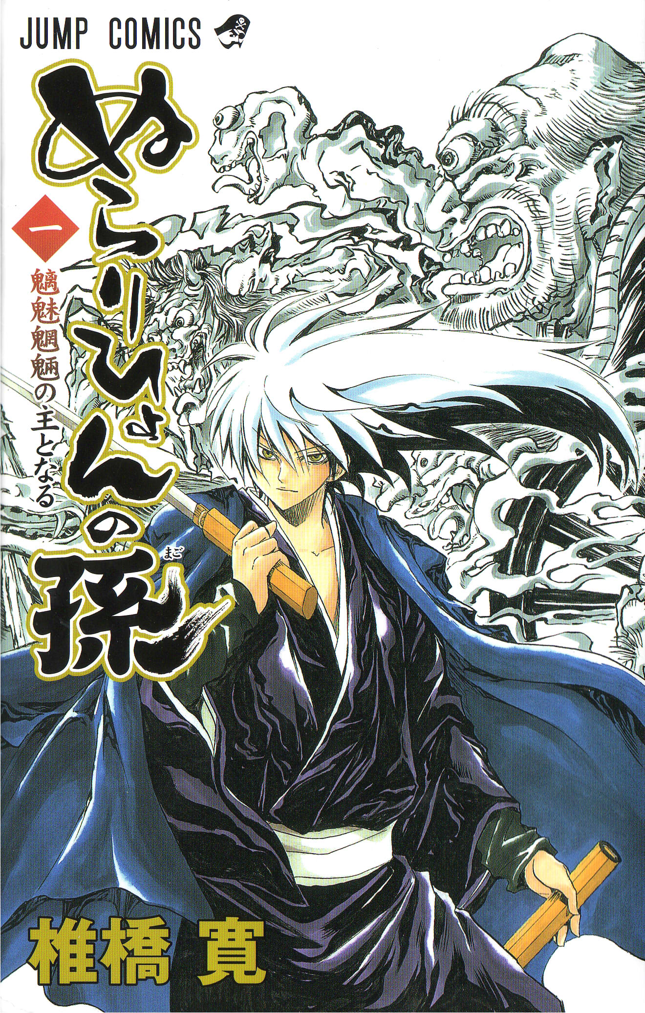 List Of Chapters And Volumes Nurarihyon No Mago Wiki Fandom