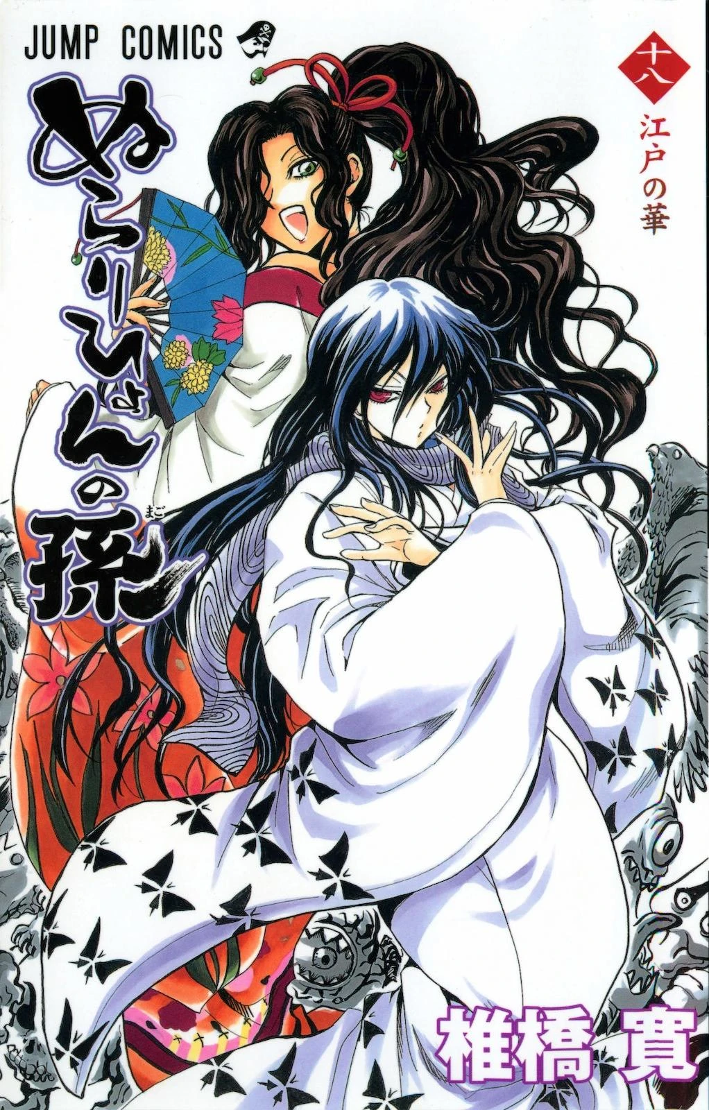 The Flowers of Edo (volume) Nurarihyon no Mago Wiki Fandom