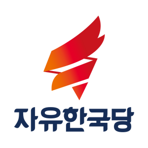 자유한국당