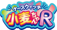 Nurse-Witch-Komugi-R-Logo-001-20151020