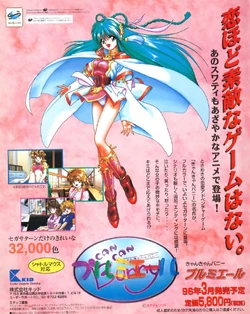 Can Can Bunny Extra DX Sur PC Engine Super CD-ROM (NTSC-J) - Jeu NEC Japonais