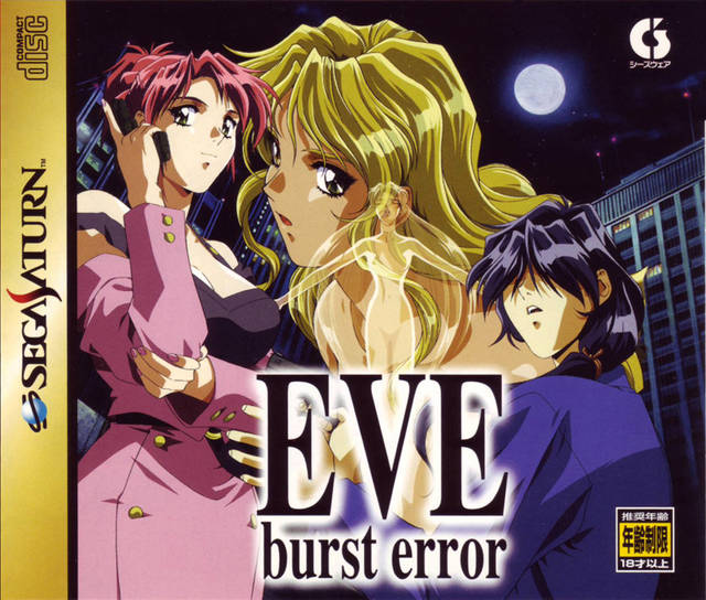 EVE burst error R【新品未開封・PSVita日本版 EVE burst error R【新品未開封・PSVita日本版