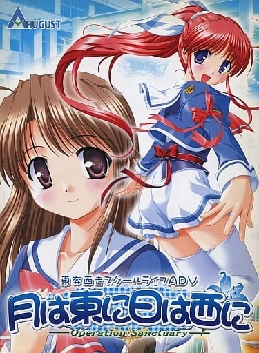 Tsuki wa higashi ni hi wa. Ni hi. Tsuki wa higashi ni hi wa nishi ni: operation sanctuary. амагасаки мультики. юки кувахара аниме.