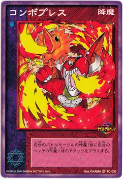 真・女神転生 デビルチルドレン カードゲーム カードダスブースター3 