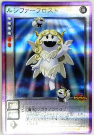 真 女神転生デビルチルドレン カードゲーム 拡張パック第2章 真王封印 全卡表 女神转生 Wiki Fandom