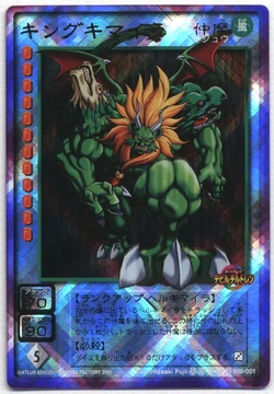 真 女神転生デビルチルドレン カードゲーム 第5章 革新の序章 全卡表 女神转生 Wiki Fandom