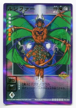 マリンカリン 女神転生