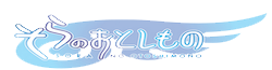 Sora no Otoshimono Wiki