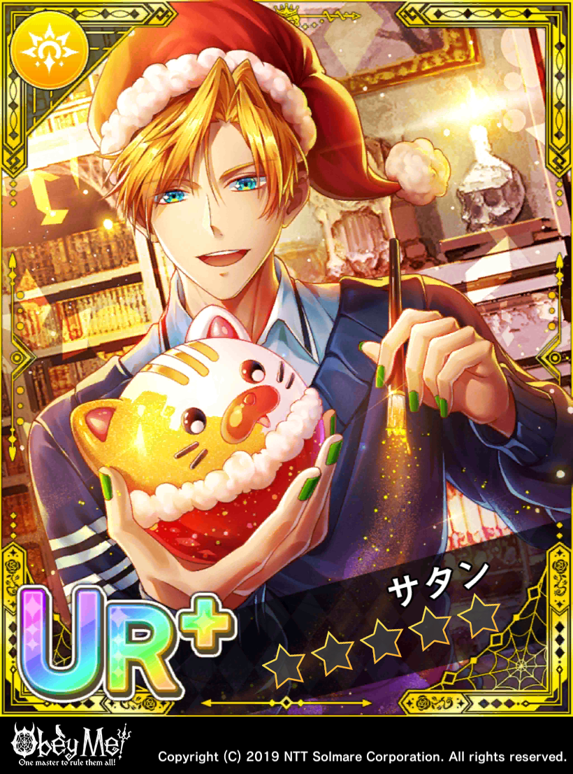 サタン カード Obey Me コミュニティ Fandom サタン カード Obey Me コミュニティ Fandom