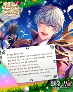HDD 2023 Solomon's Message