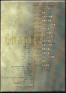 DVD-Box Chapter 2 (Back)