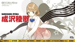 Occultic;Nine | Occultic;nine Wiki | Fandom 