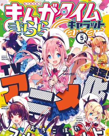 Dropout Idol Fruit Tart Manga Ochikoborefruittart Wiki Fandom