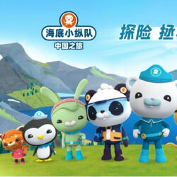 Who funds the Octonauts? 