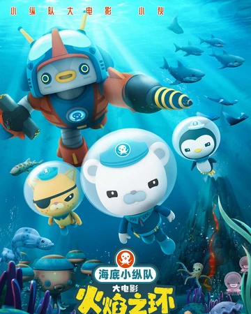 gup z octonauts