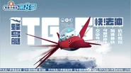 TG-6 New Poster