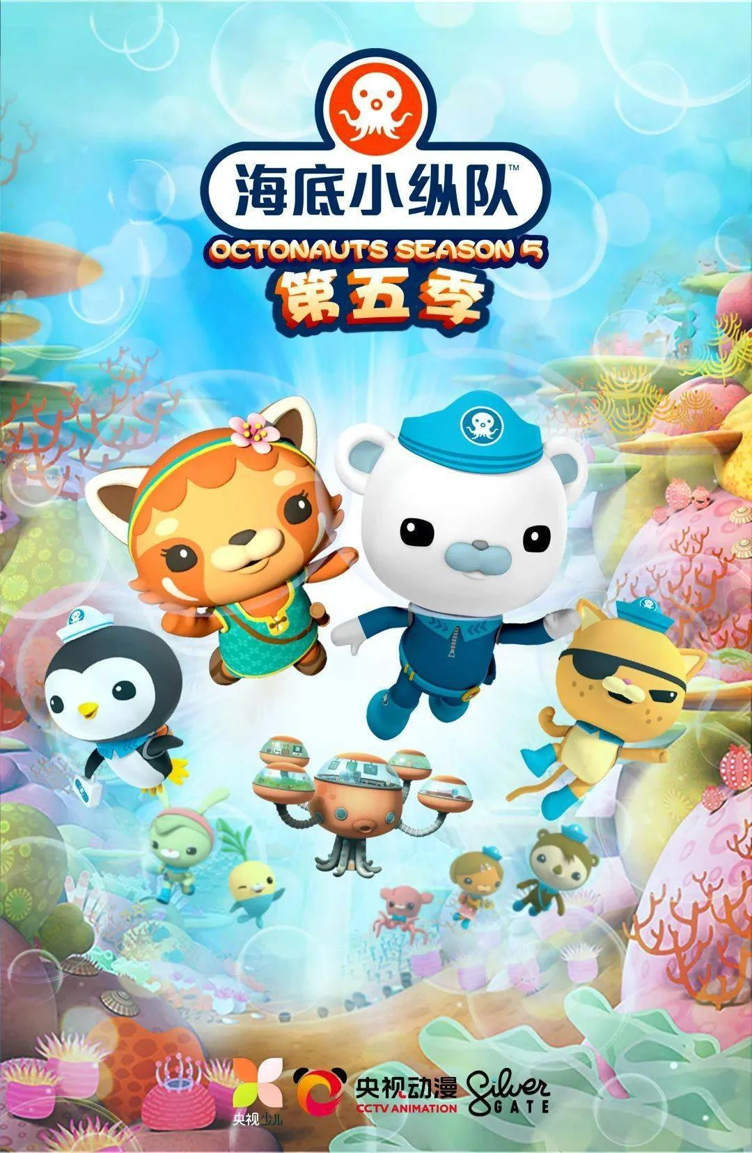 Season 5 Octonauts Wiki Fandom